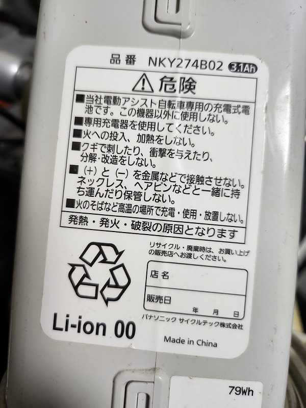 取引中】パナソニック ViVi NX 屋内保管